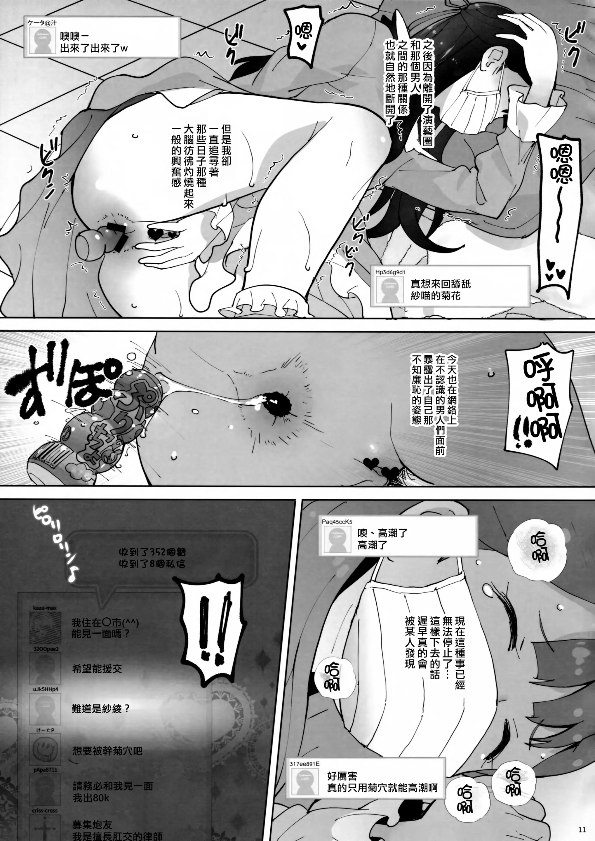 웹툰 이미지 10