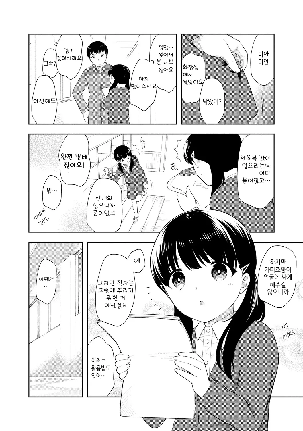 웹툰 이미지 129