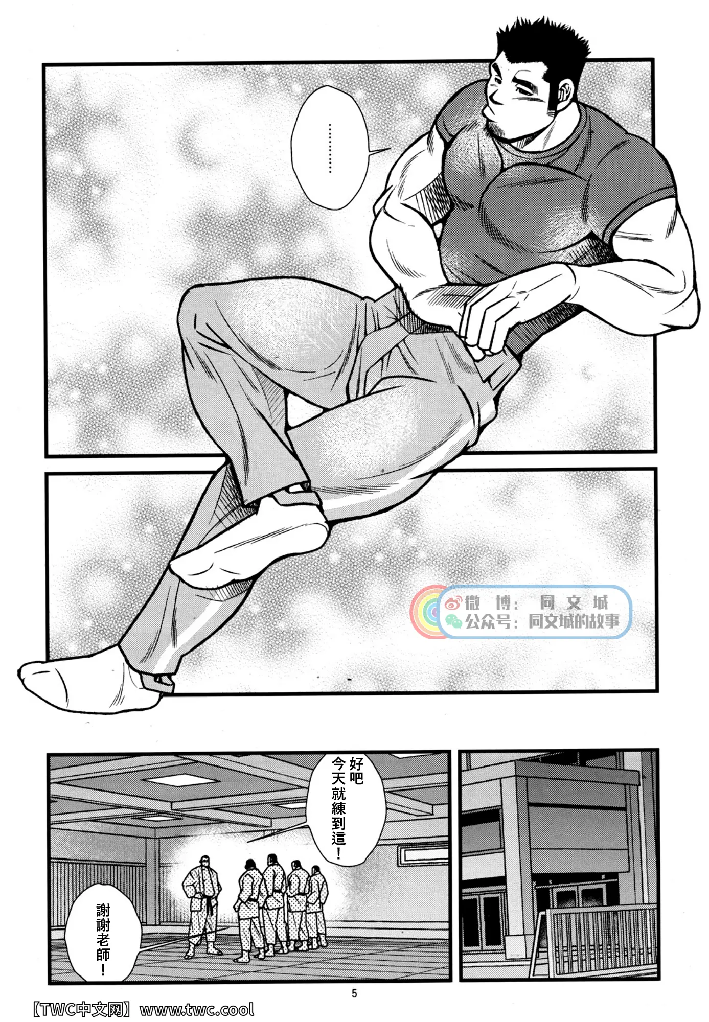 웹툰 이미지 5