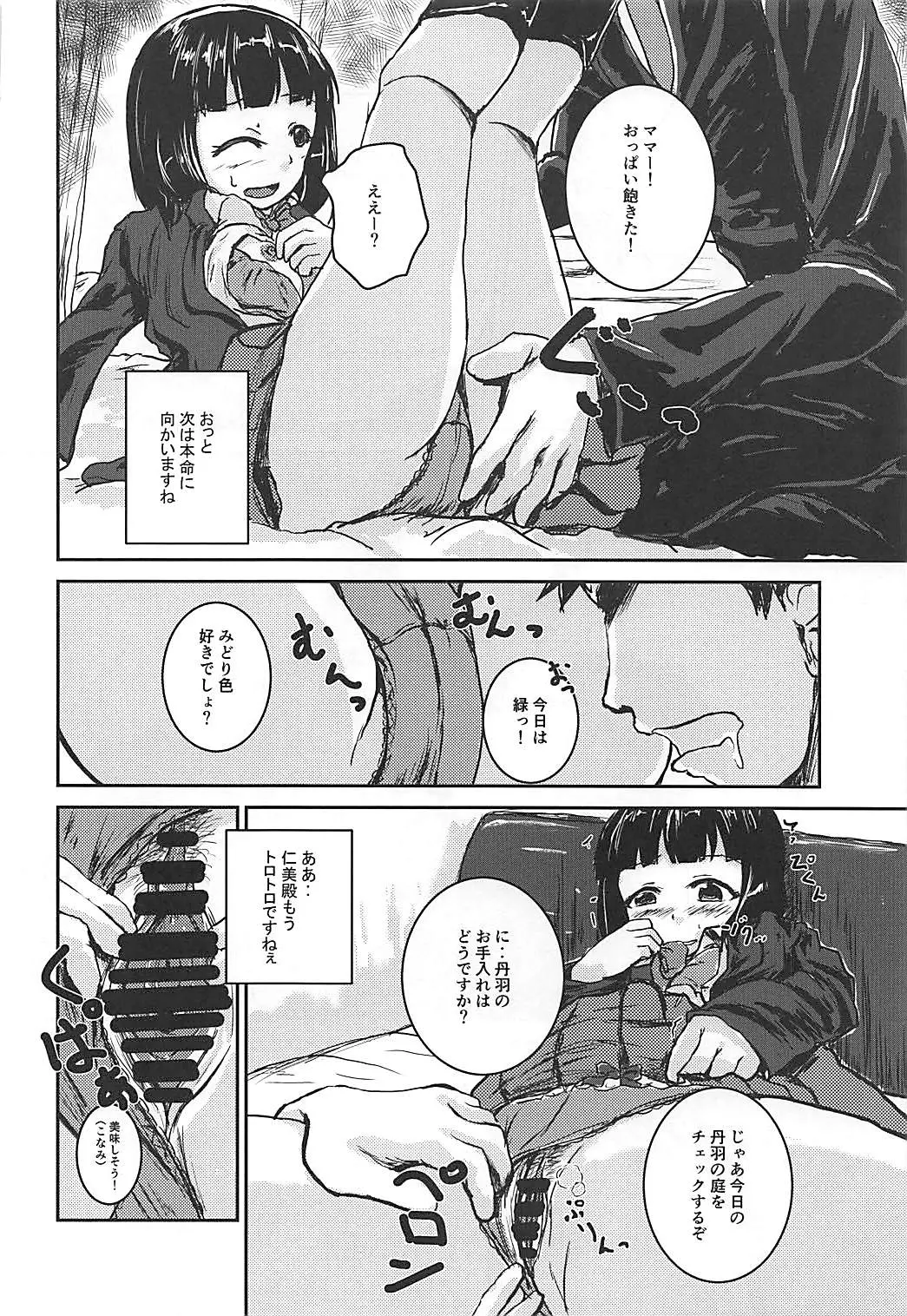웹툰 이미지 8