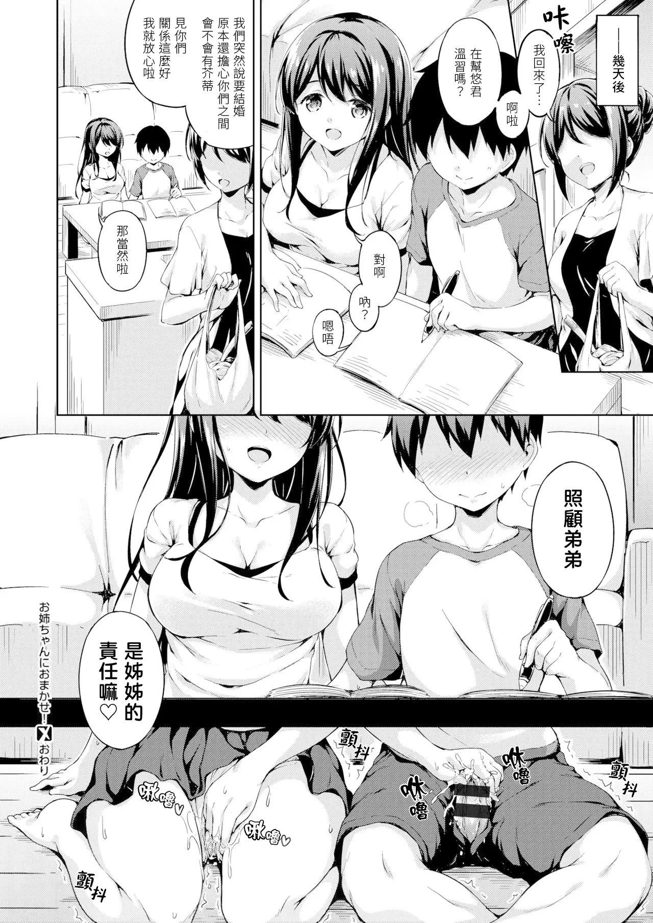 웹툰 이미지 23