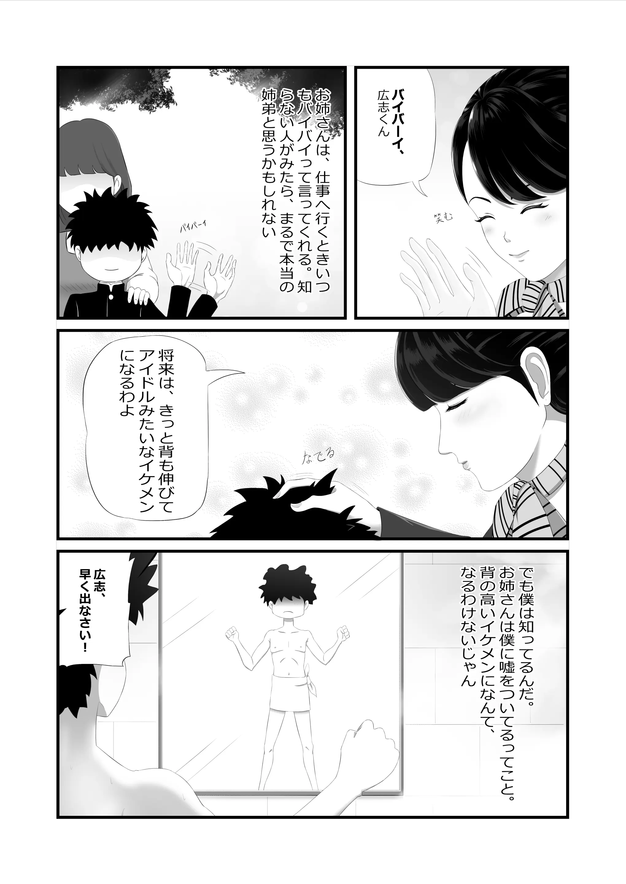 웹툰 이미지 3