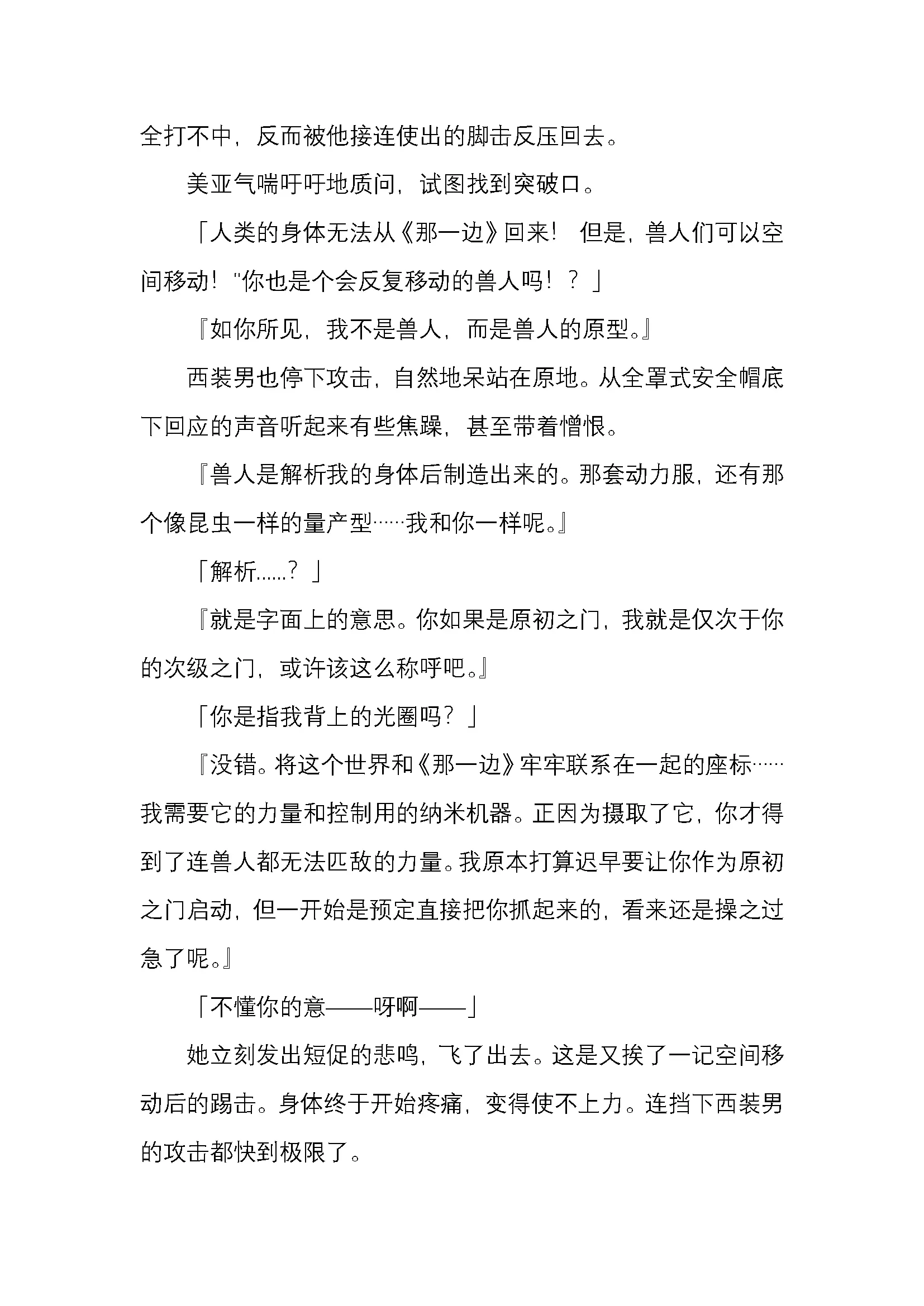 웹툰 이미지 152