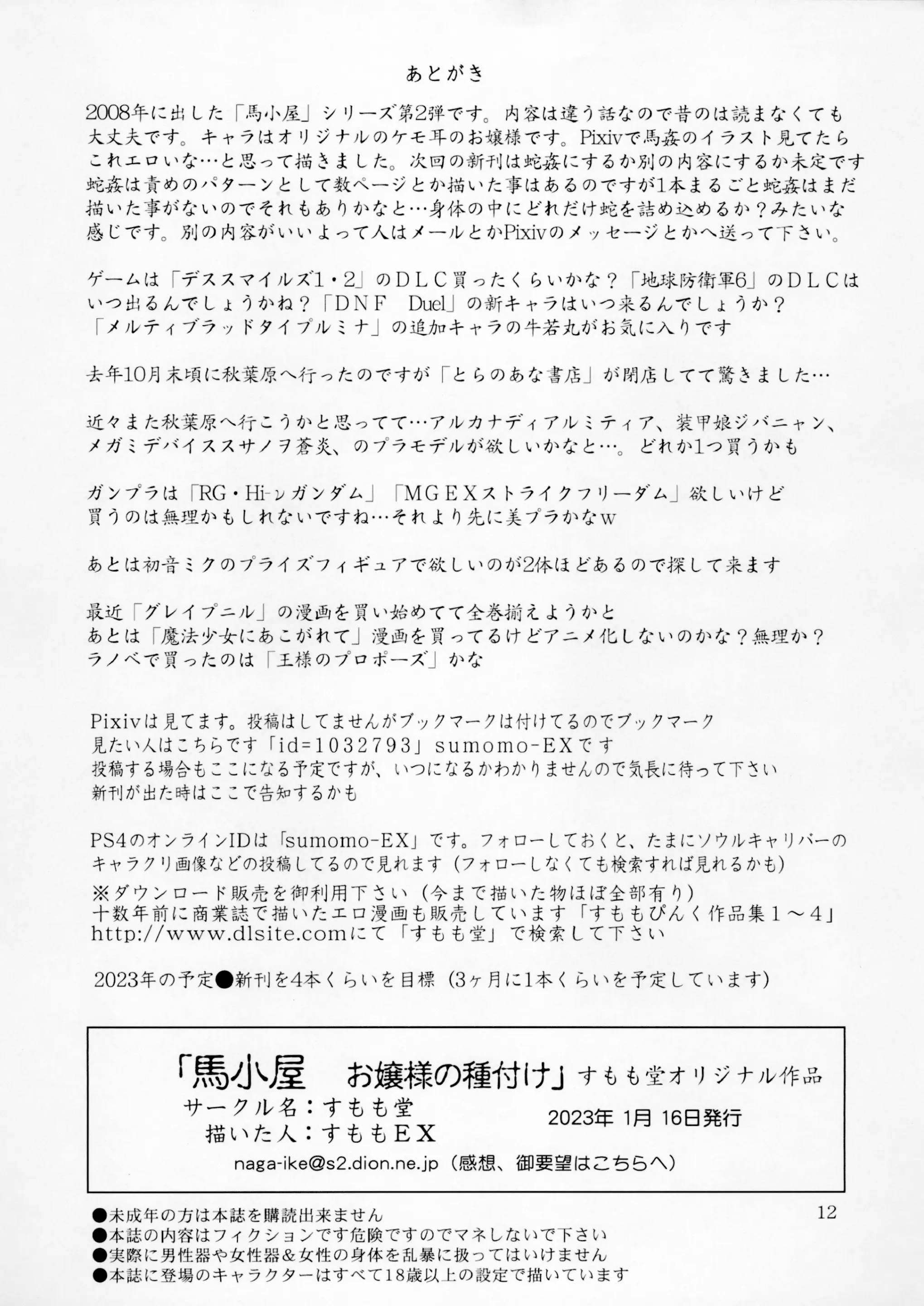 웹툰 이미지 11