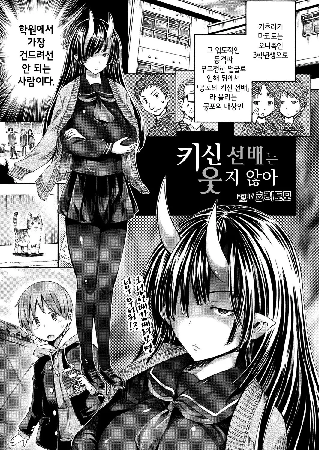 웹툰 이미지 0