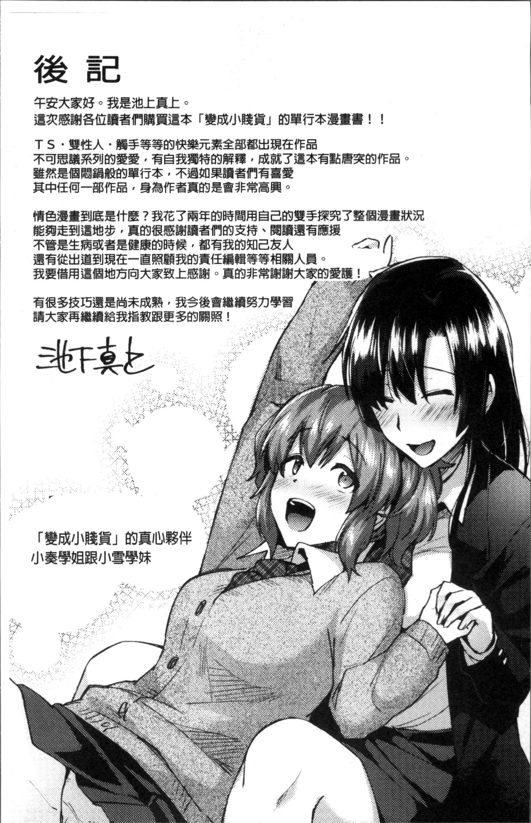 웹툰 이미지 196