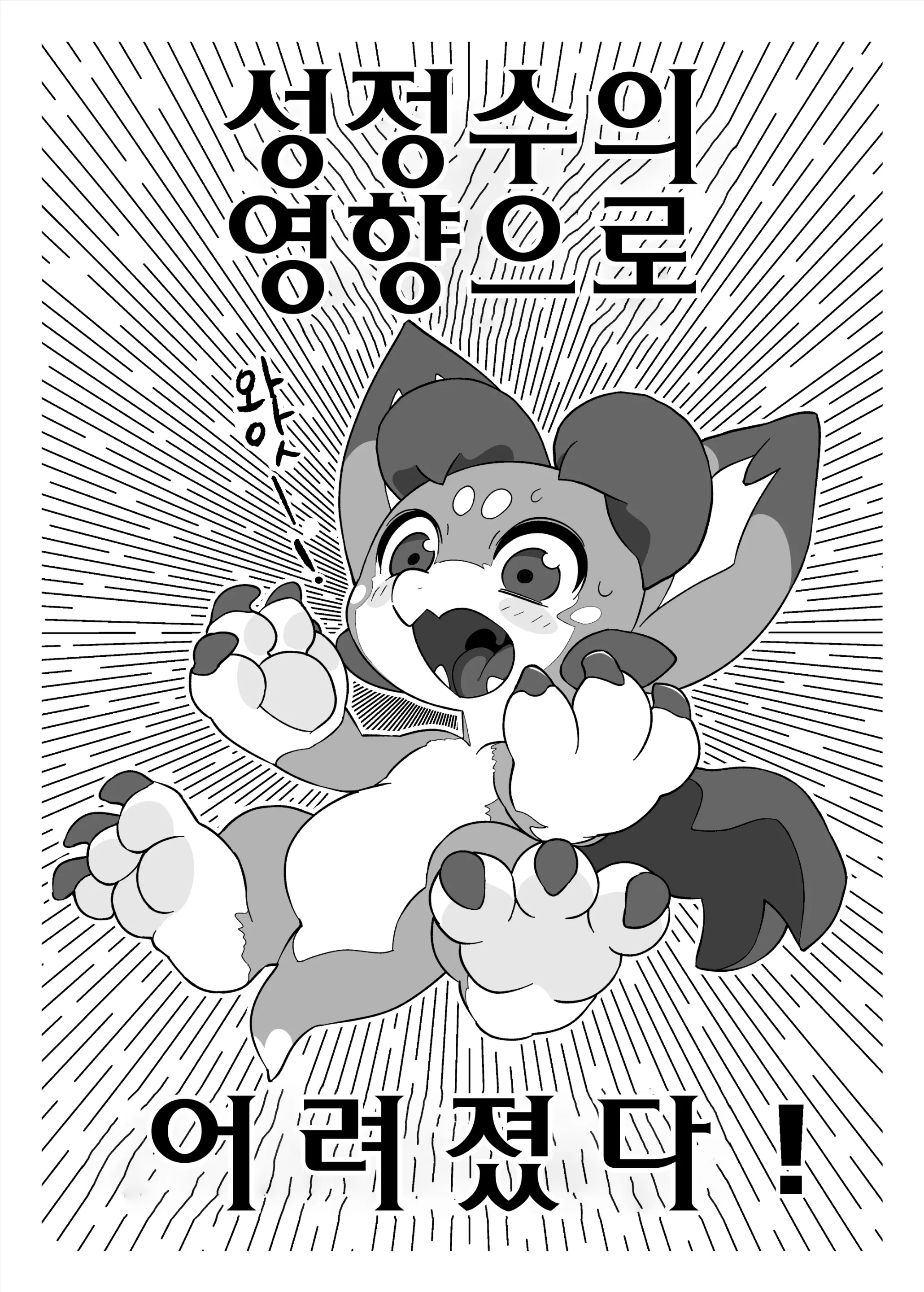 웹툰 이미지 2