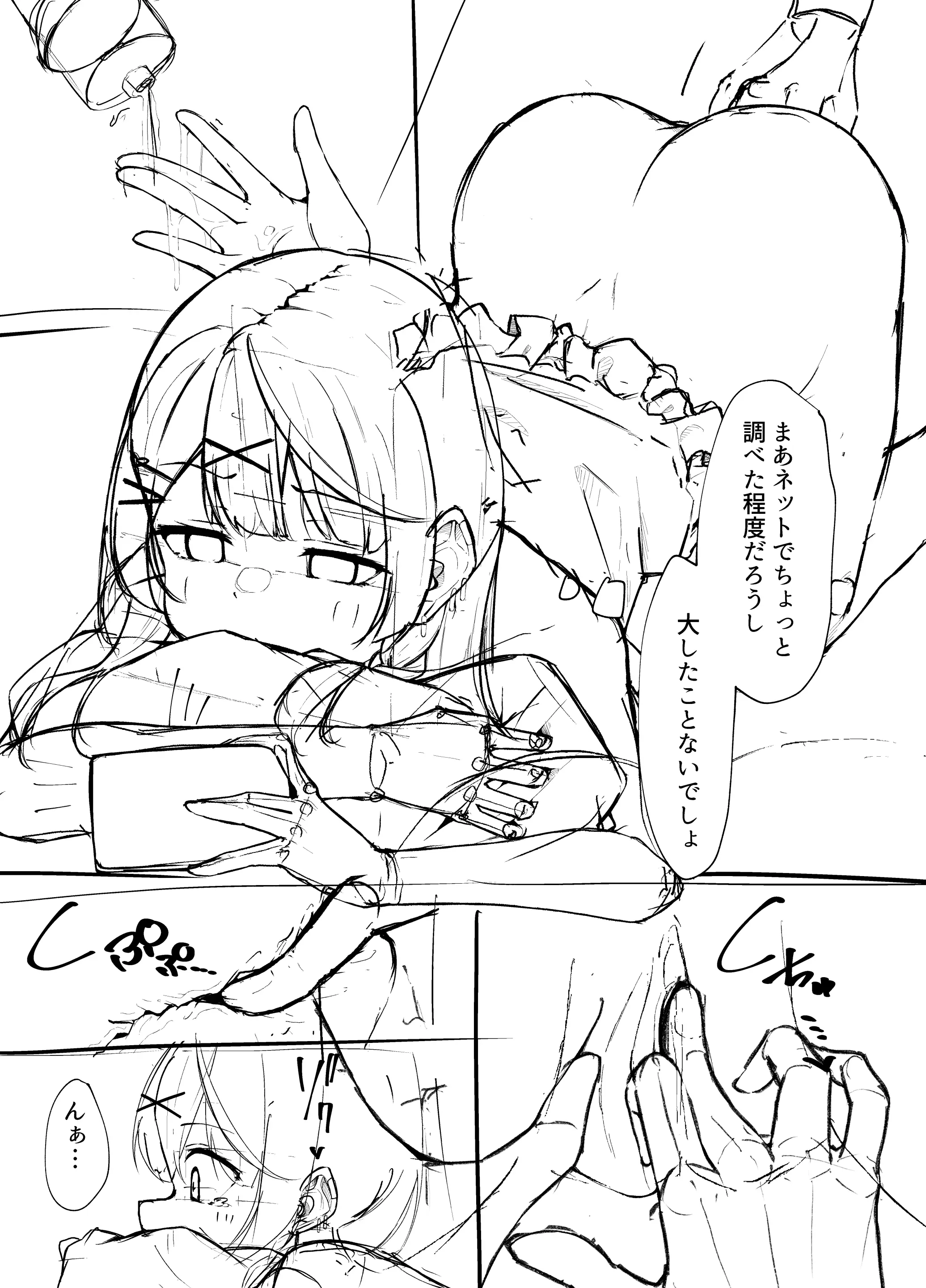 웹툰 이미지 237