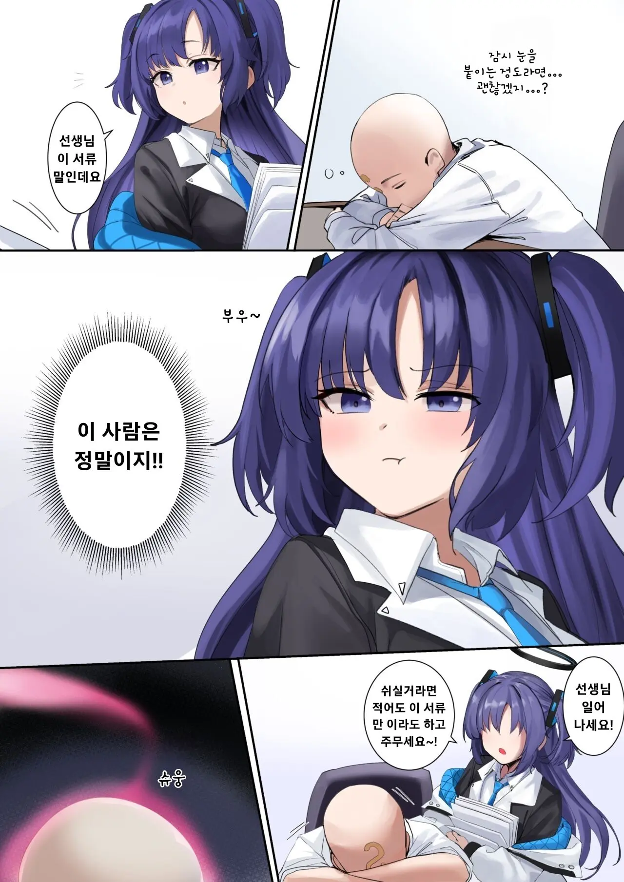 웹툰 이미지 1
