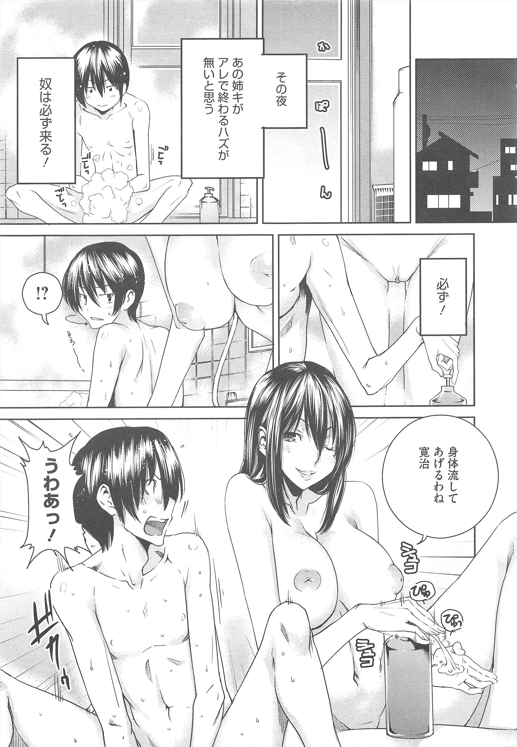 웹툰 이미지 198