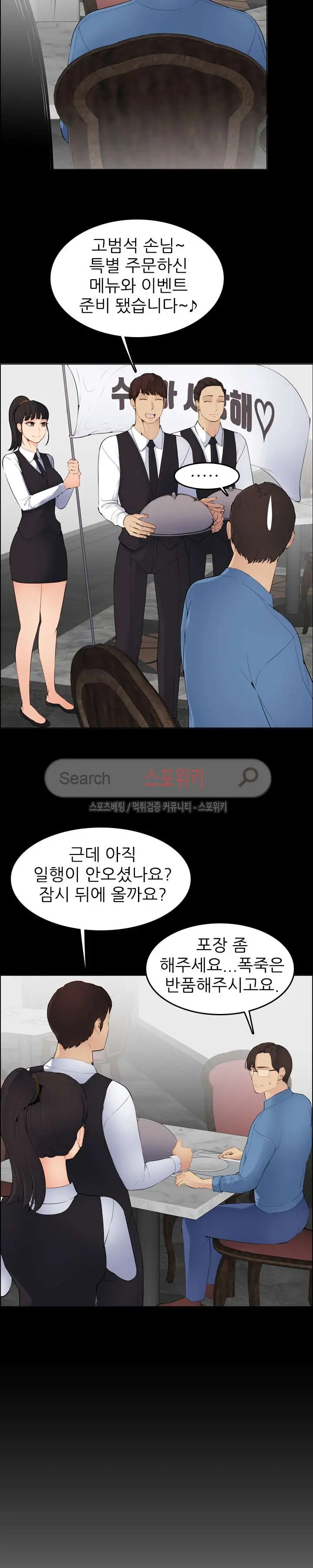웹툰 이미지 196