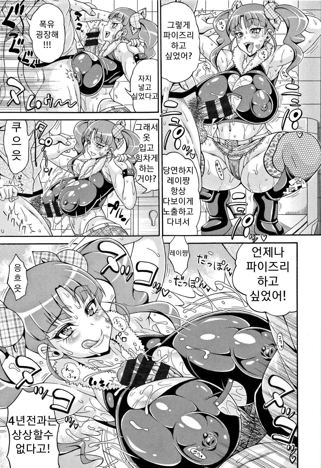 웹툰 이미지 6