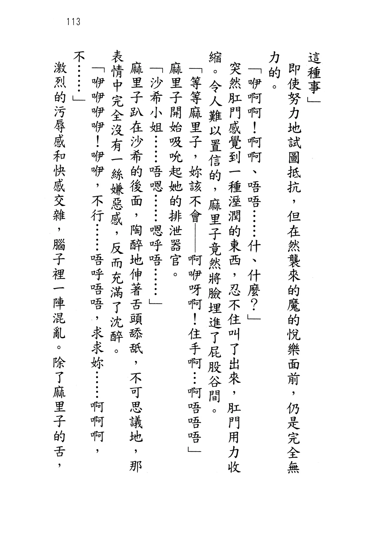 웹툰 이미지 117