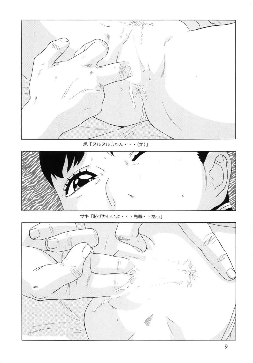 웹툰 이미지 9