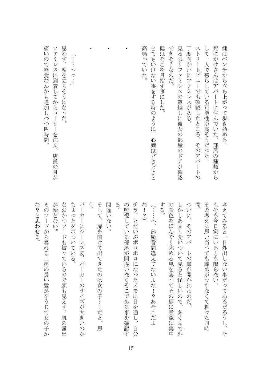 웹툰 이미지 15