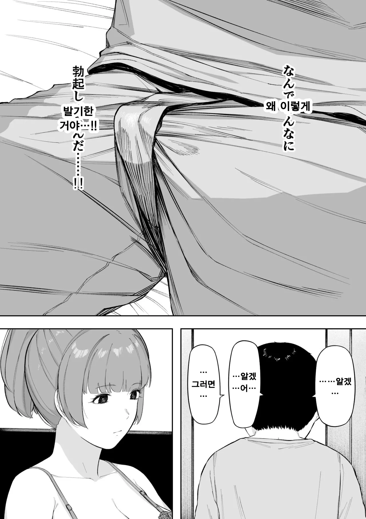 웹툰 이미지 39