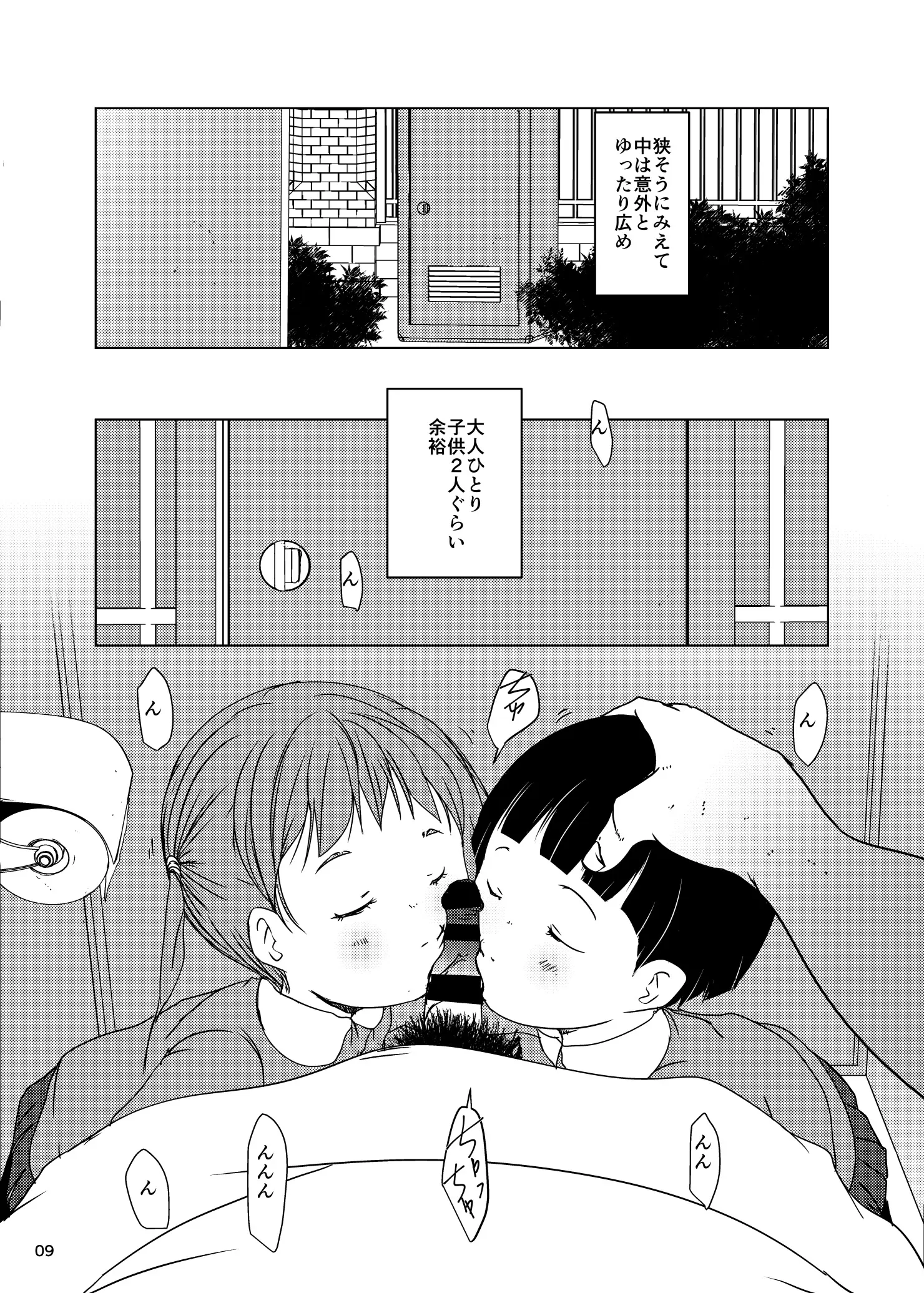 웹툰 이미지 8