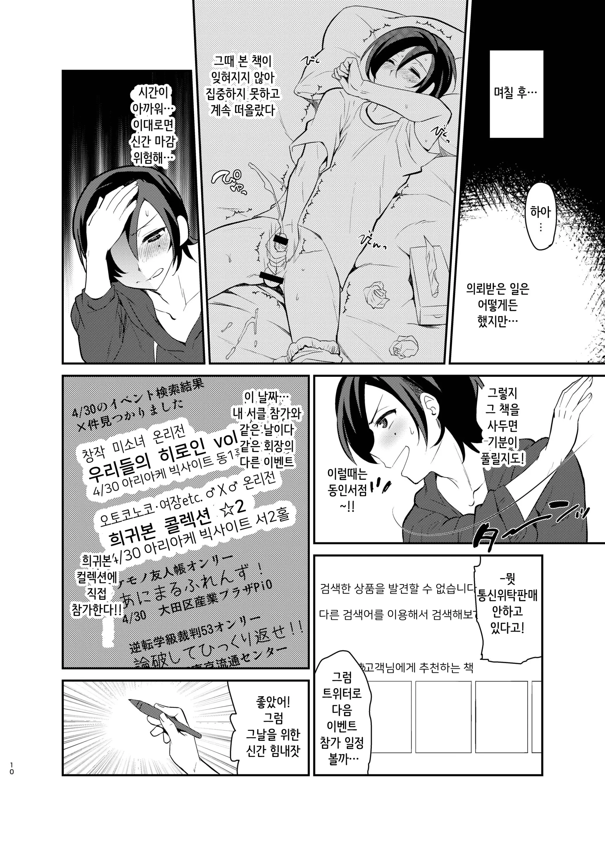 웹툰 이미지 7