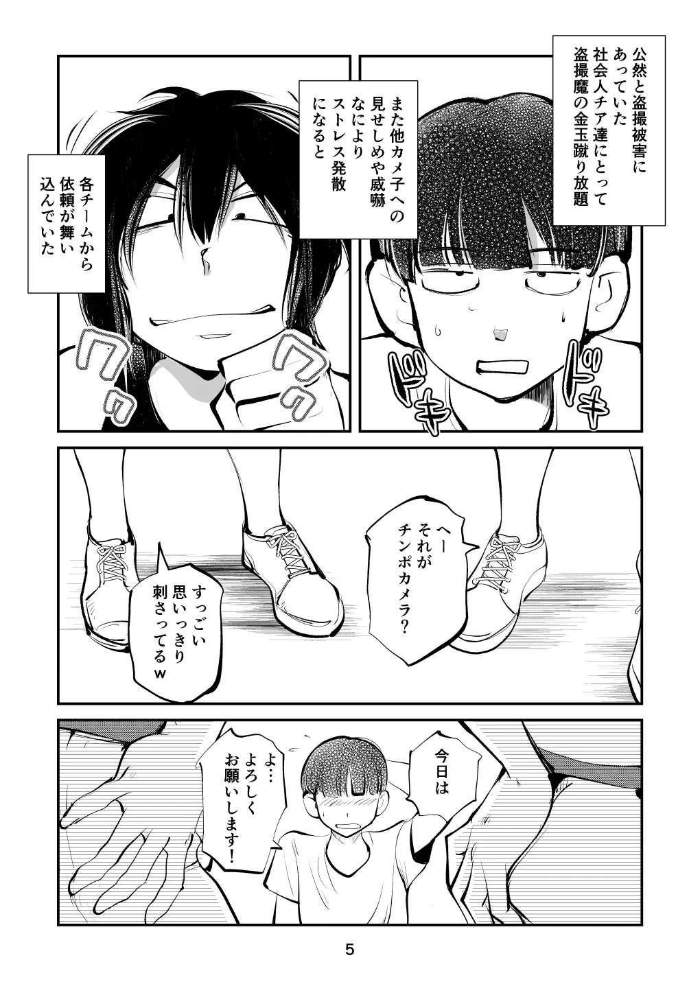 웹툰 이미지 4
