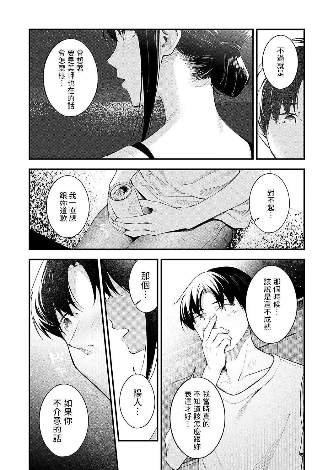 웹툰 이미지 10