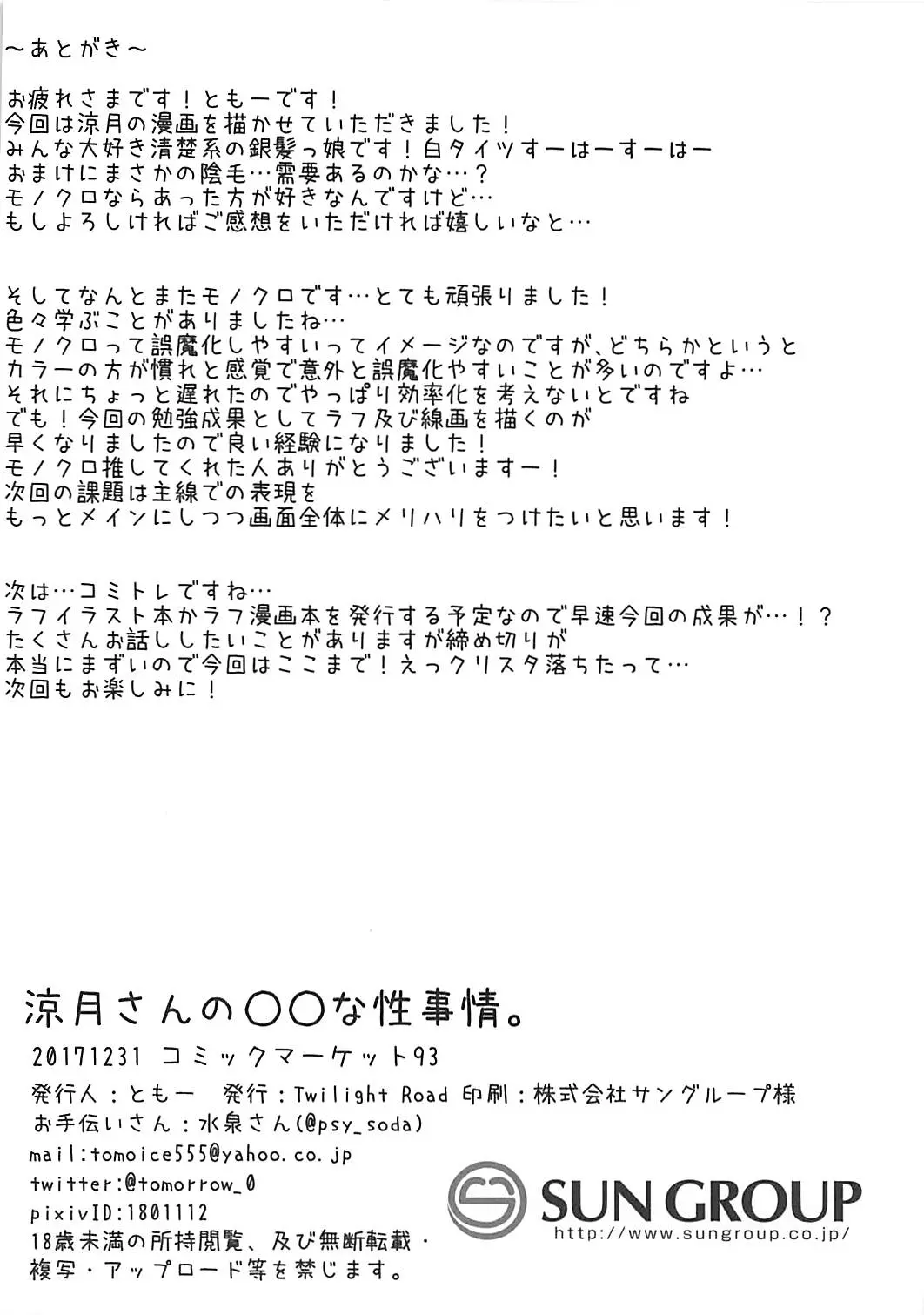 웹툰 이미지 19