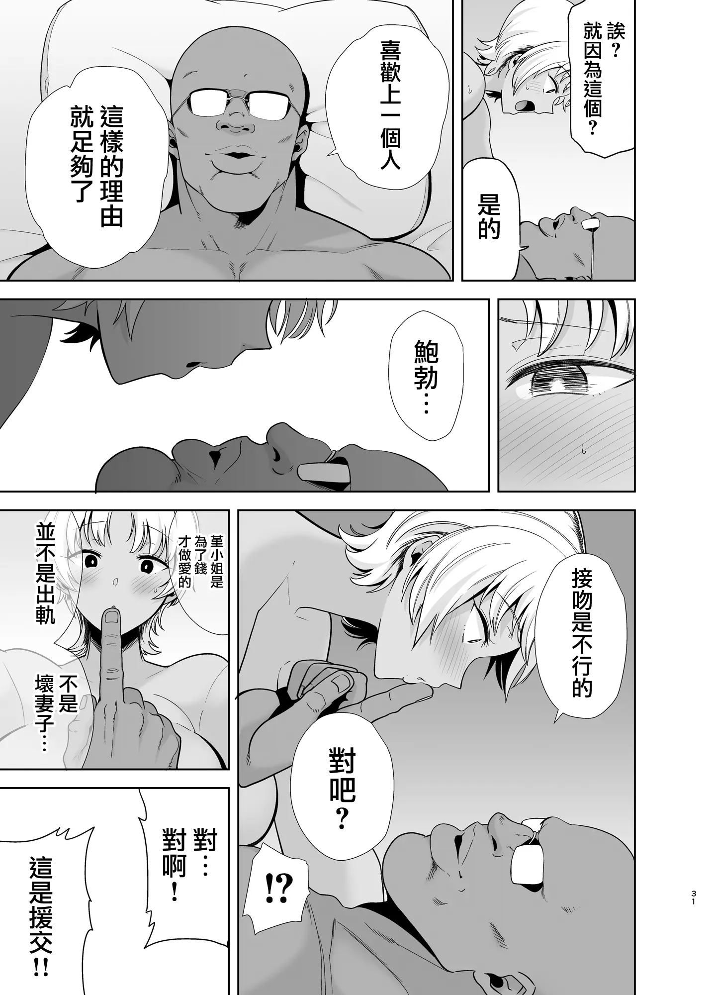 웹툰 이미지 29