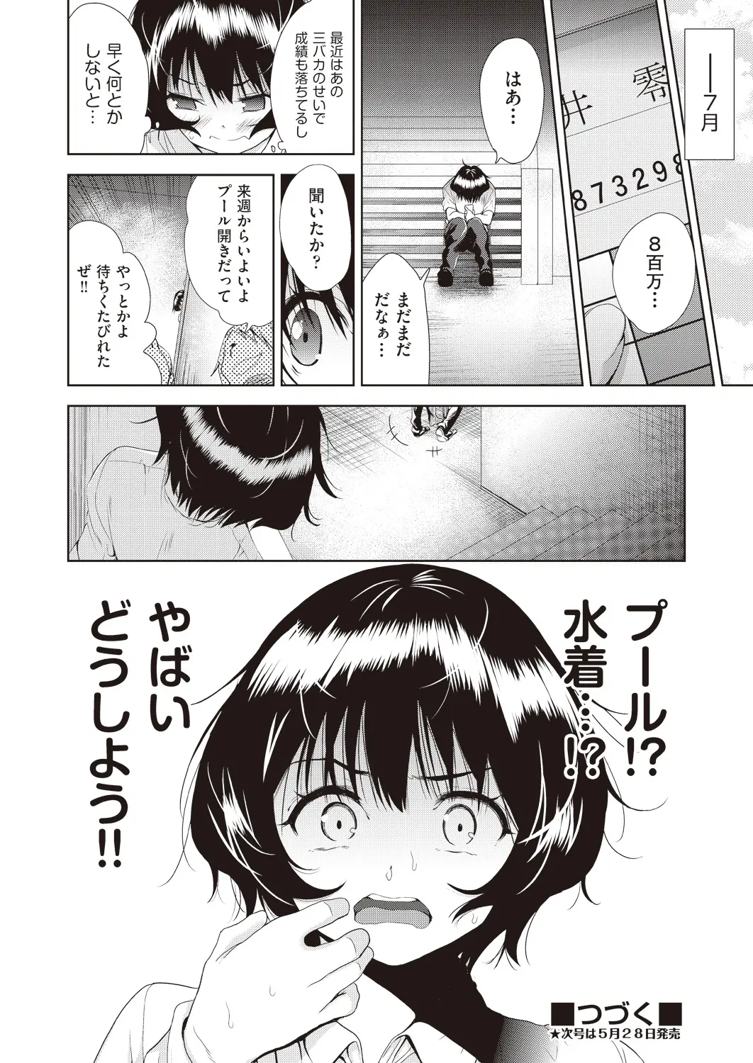 웹툰 이미지 193