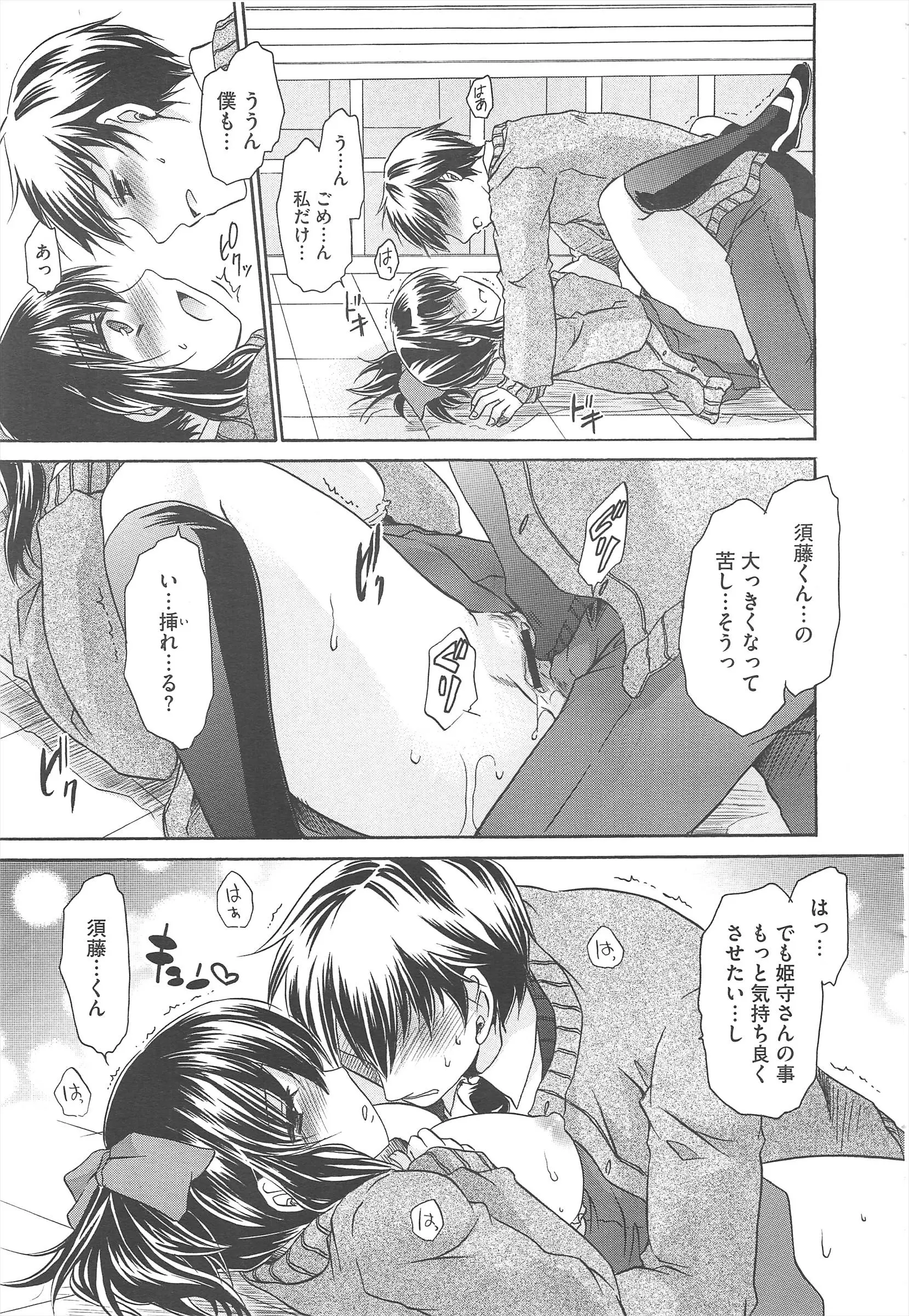 웹툰 이미지 192