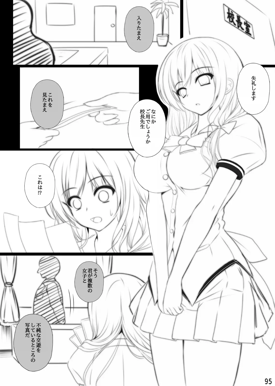 웹툰 이미지 94