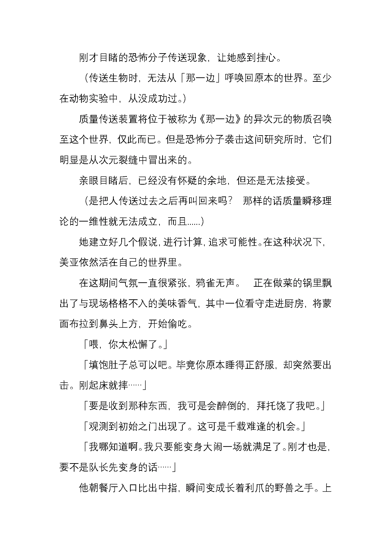 웹툰 이미지 21