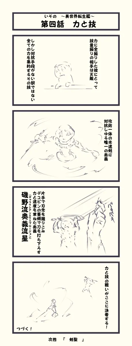 웹툰 이미지 389
