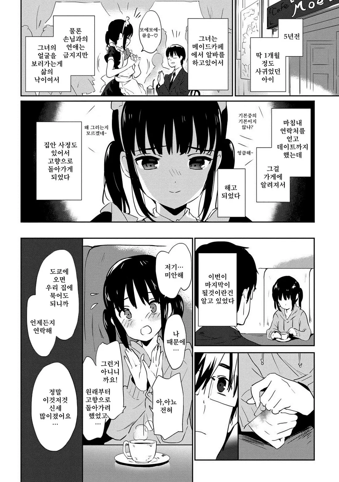 웹툰 이미지 88