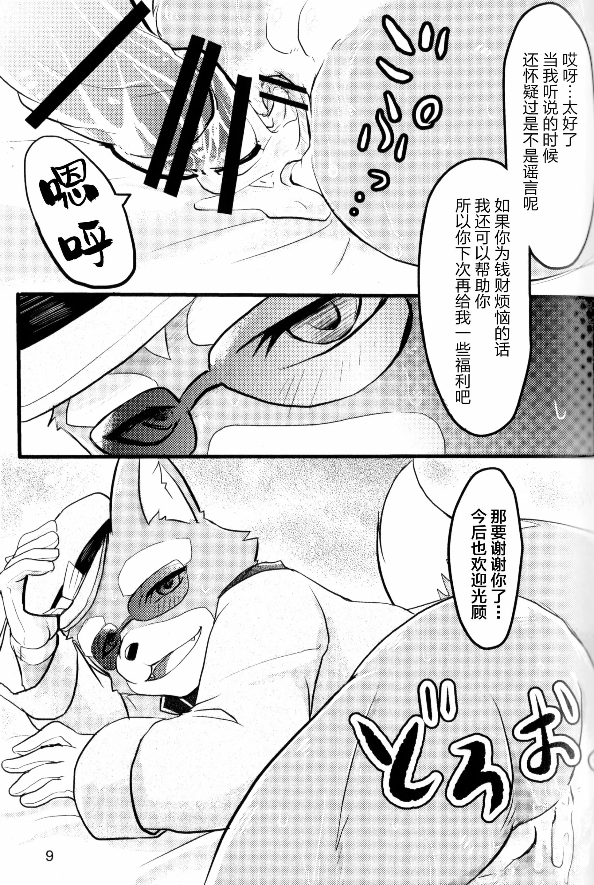 웹툰 이미지 7