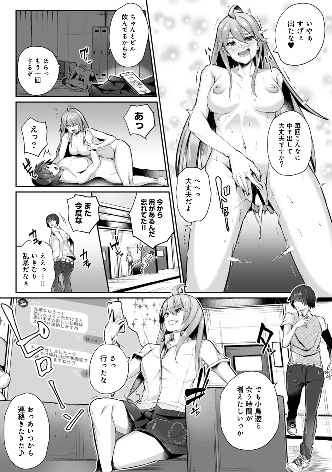 웹툰 이미지 140