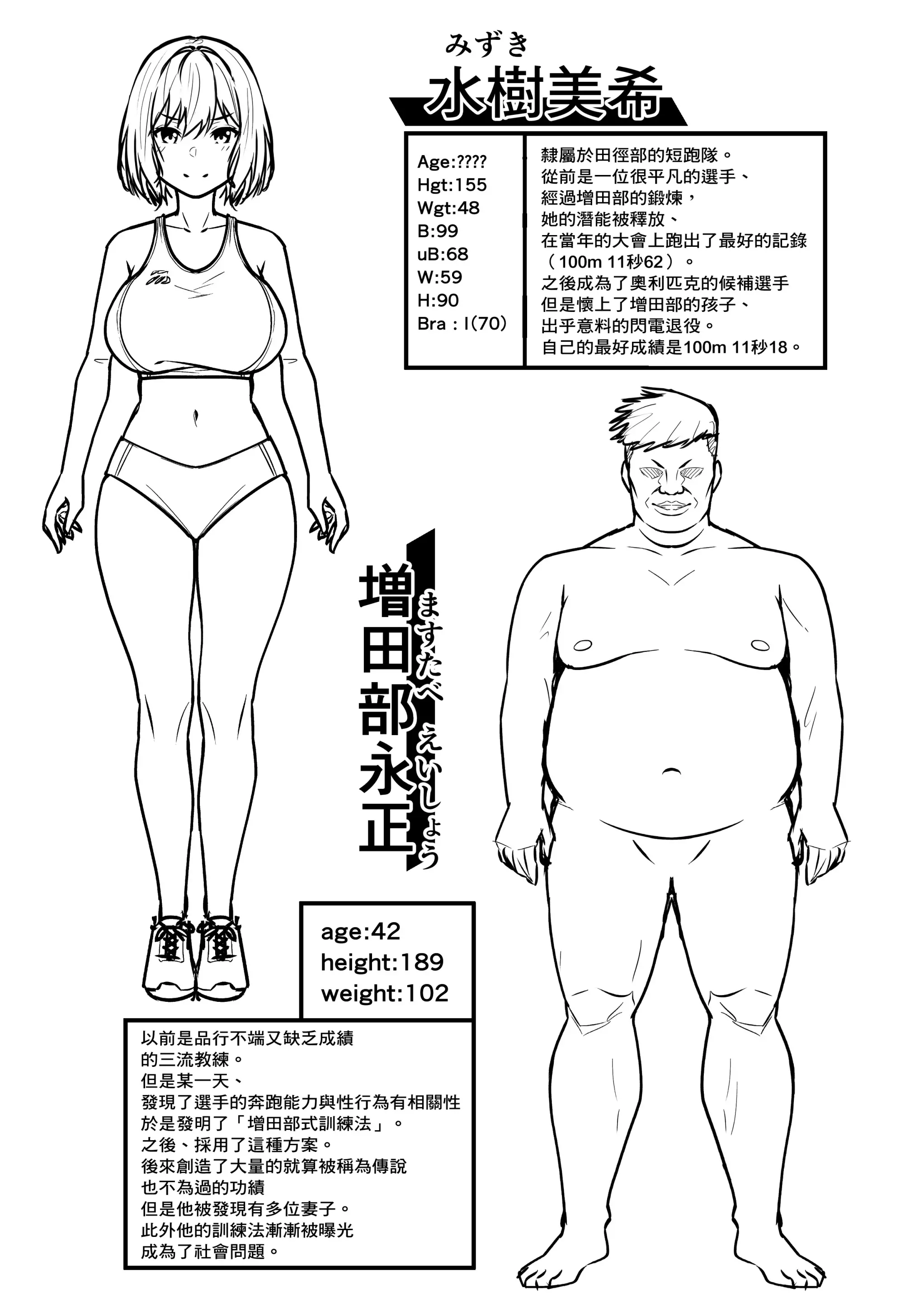 웹툰 이미지 29