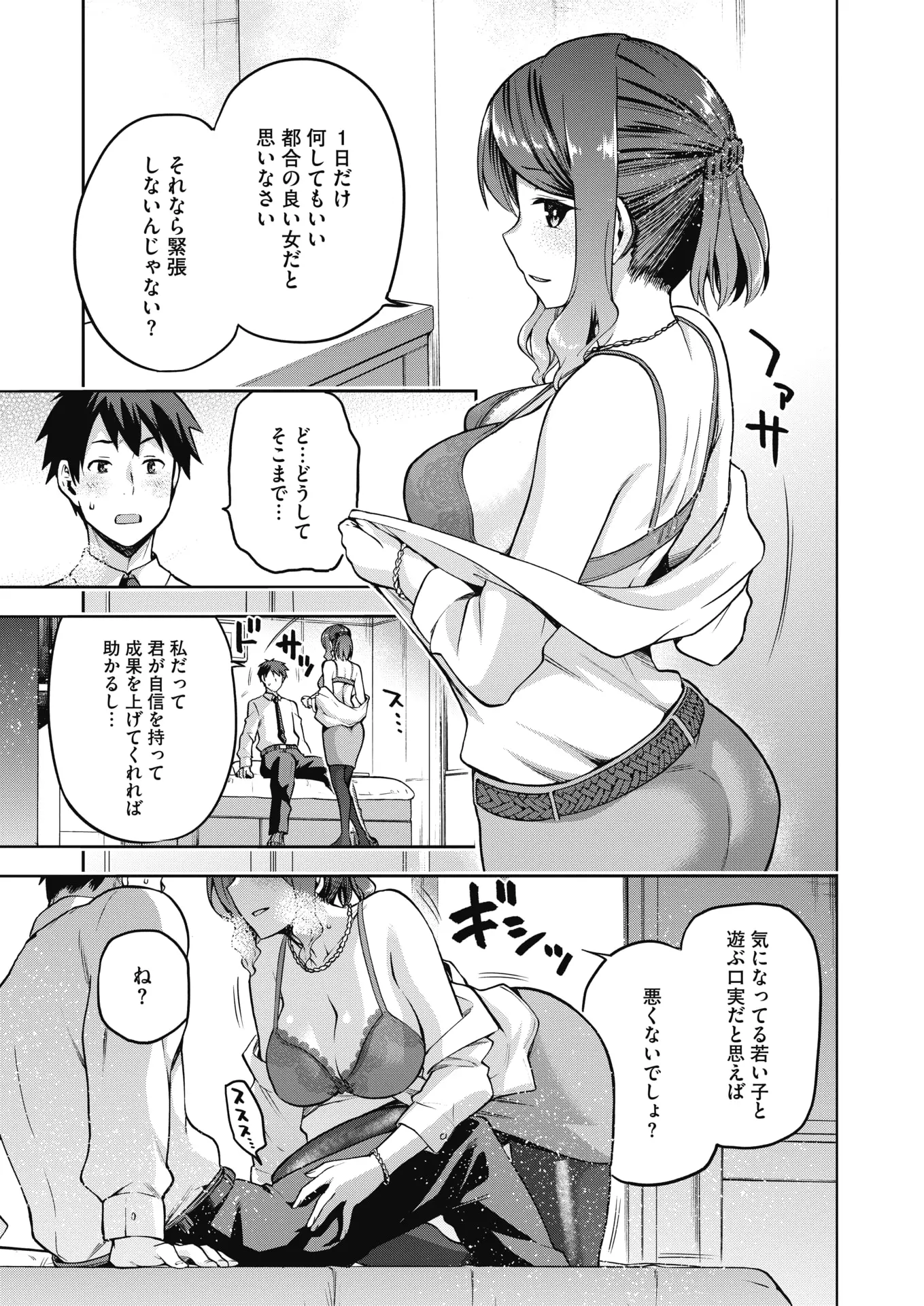 웹툰 이미지 94