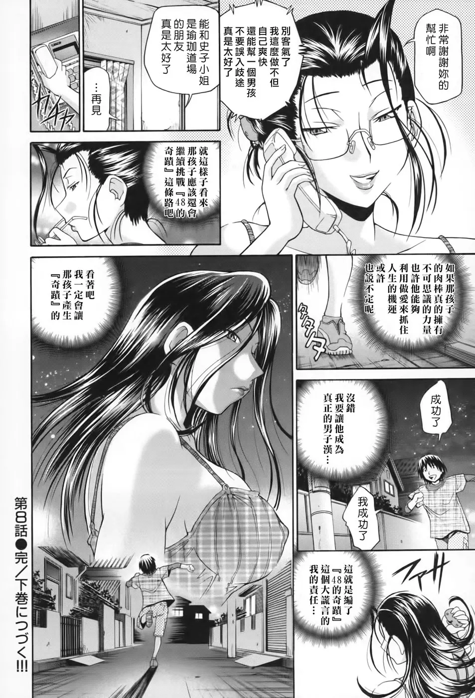 웹툰 이미지 191
