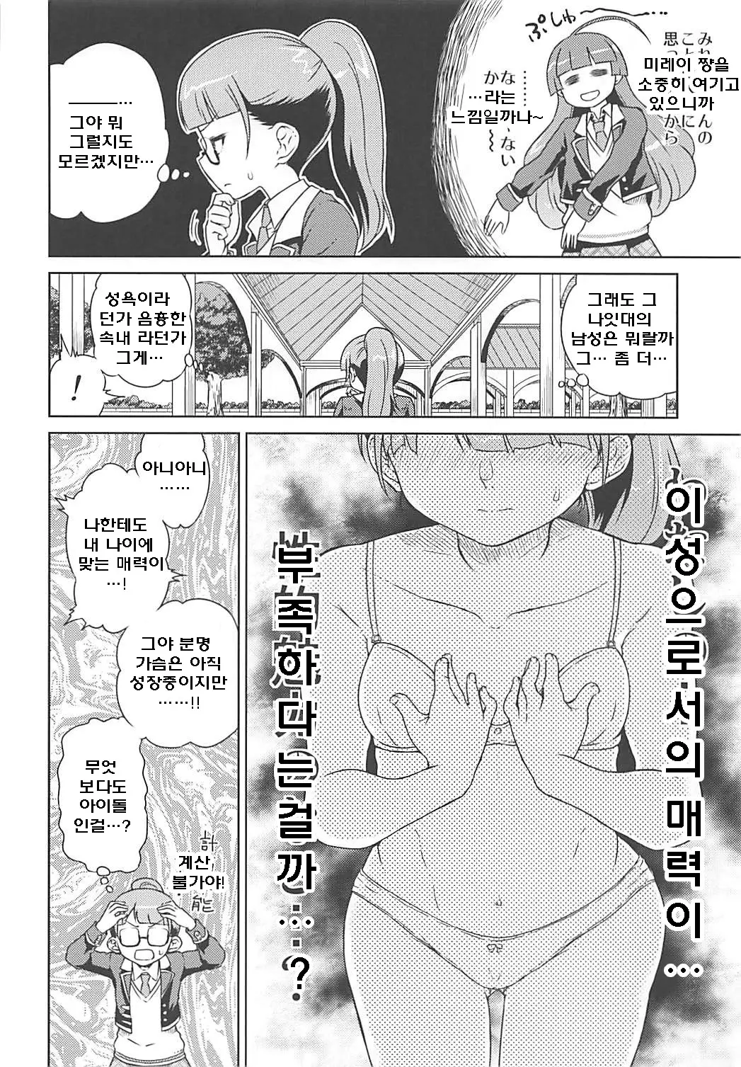 웹툰 이미지 5