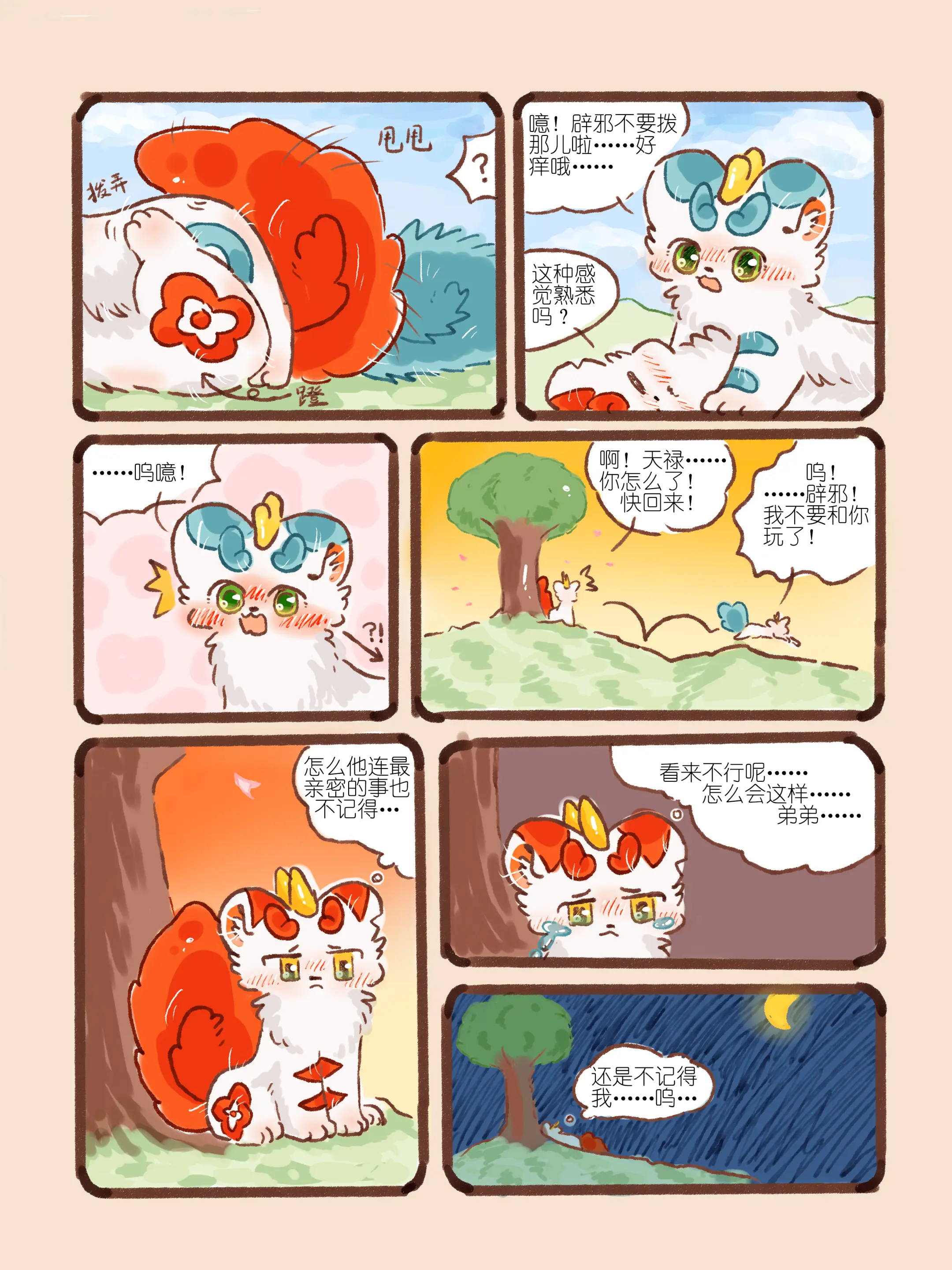 웹툰 이미지 15