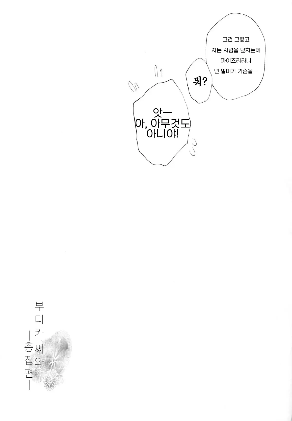 웹툰 이미지 110