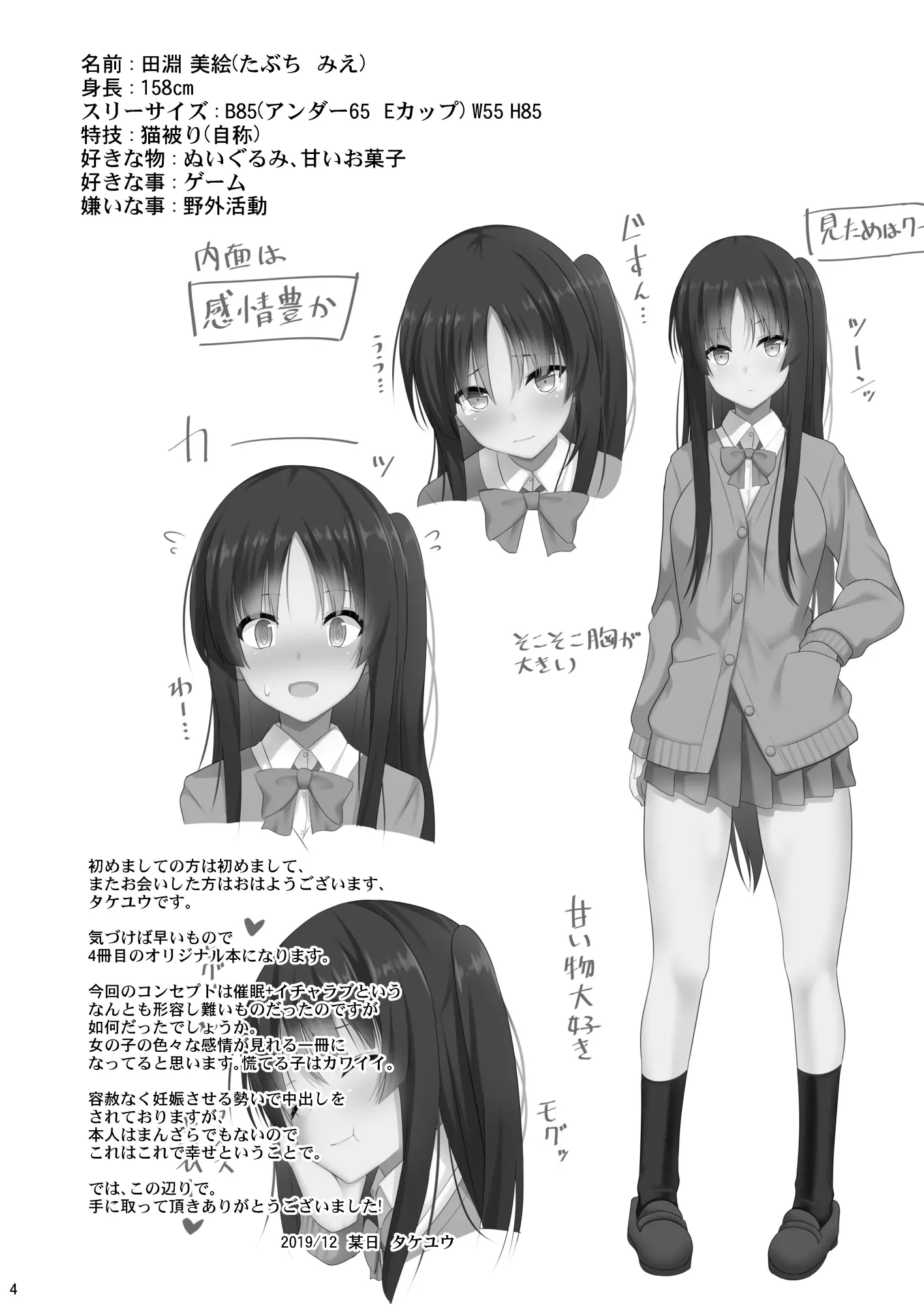 웹툰 이미지 2