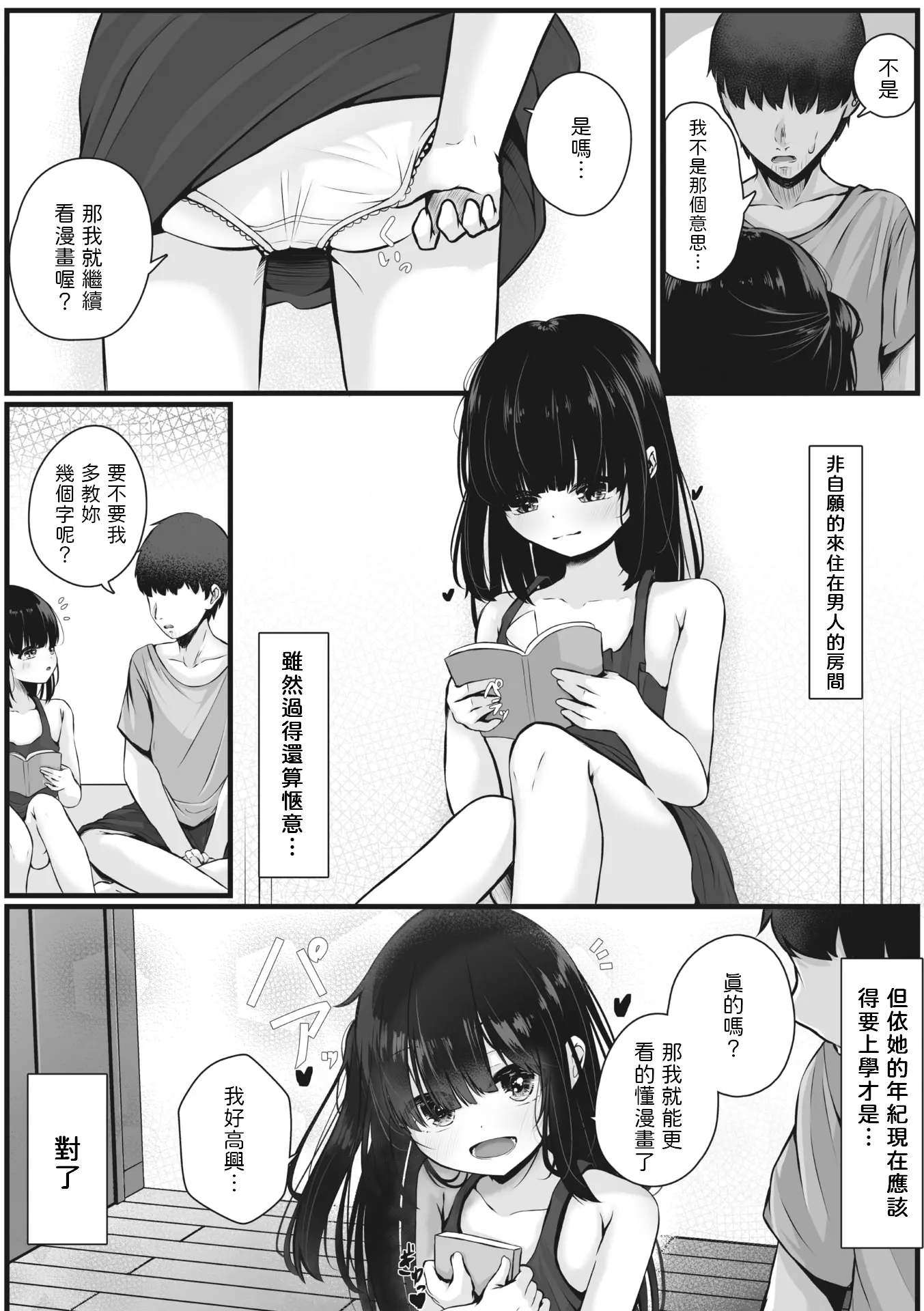 웹툰 이미지 13