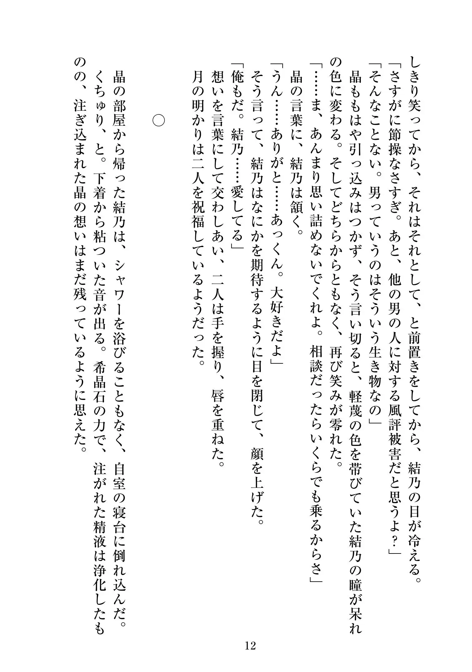 웹툰 이미지 12