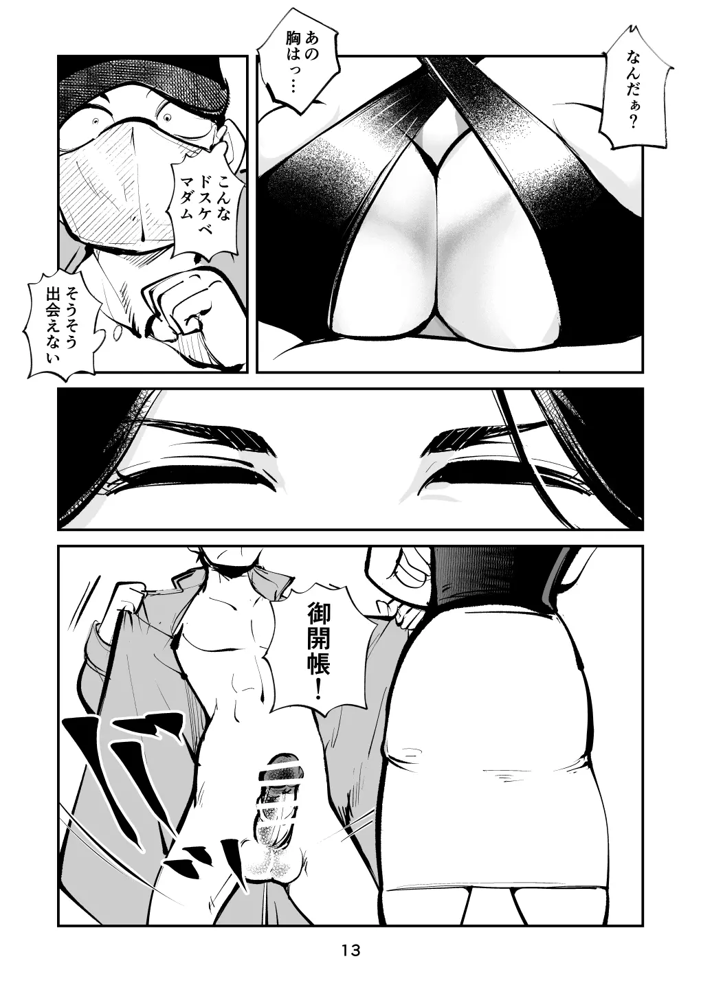 웹툰 이미지 12