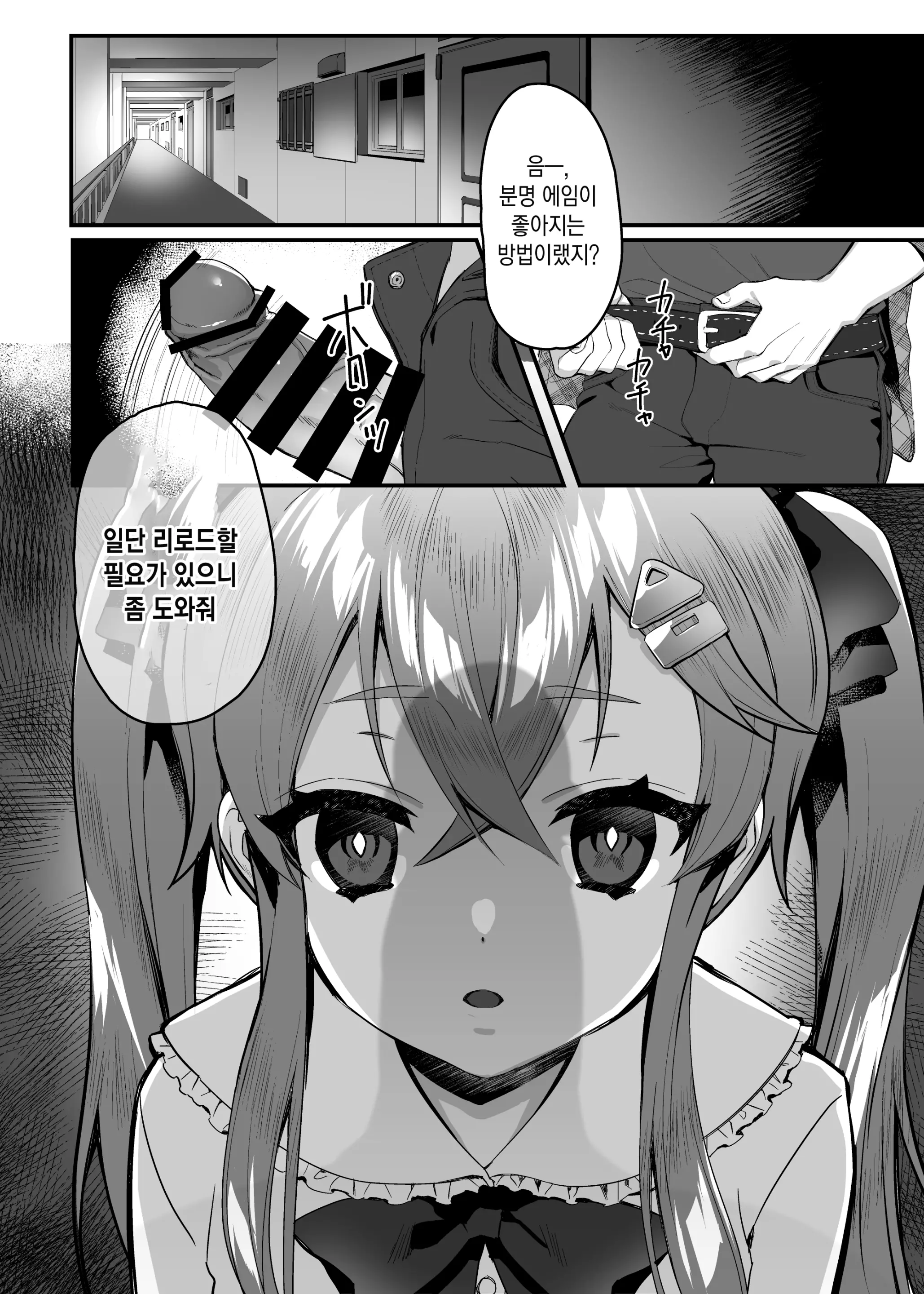 웹툰 이미지 14