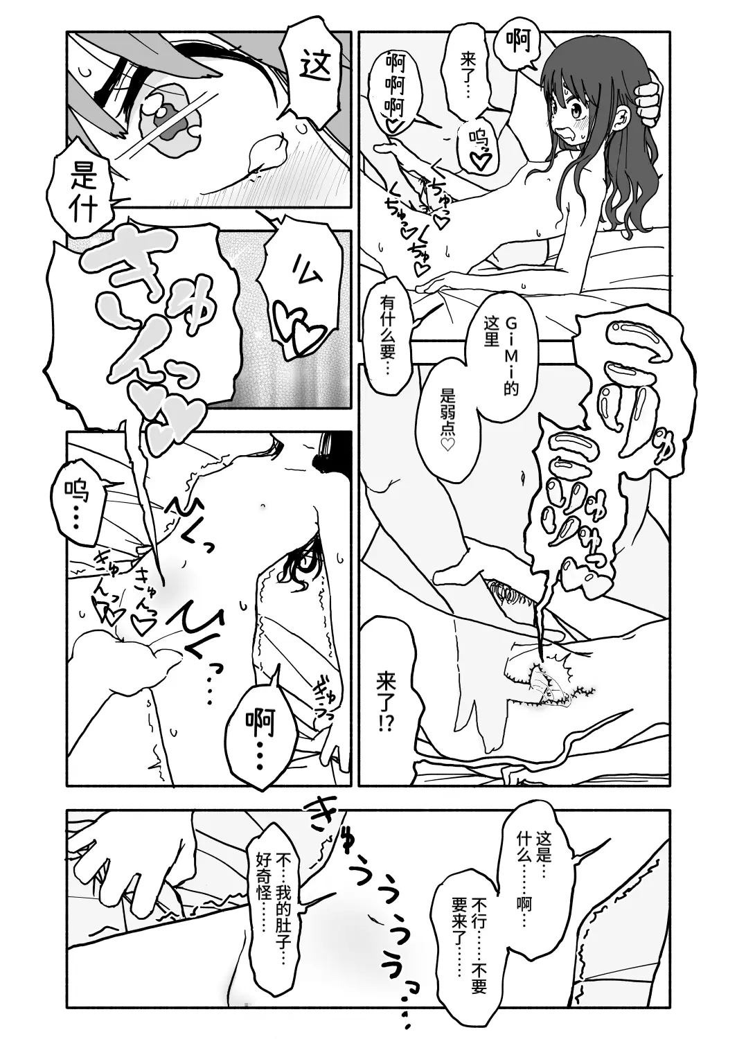 웹툰 이미지 28