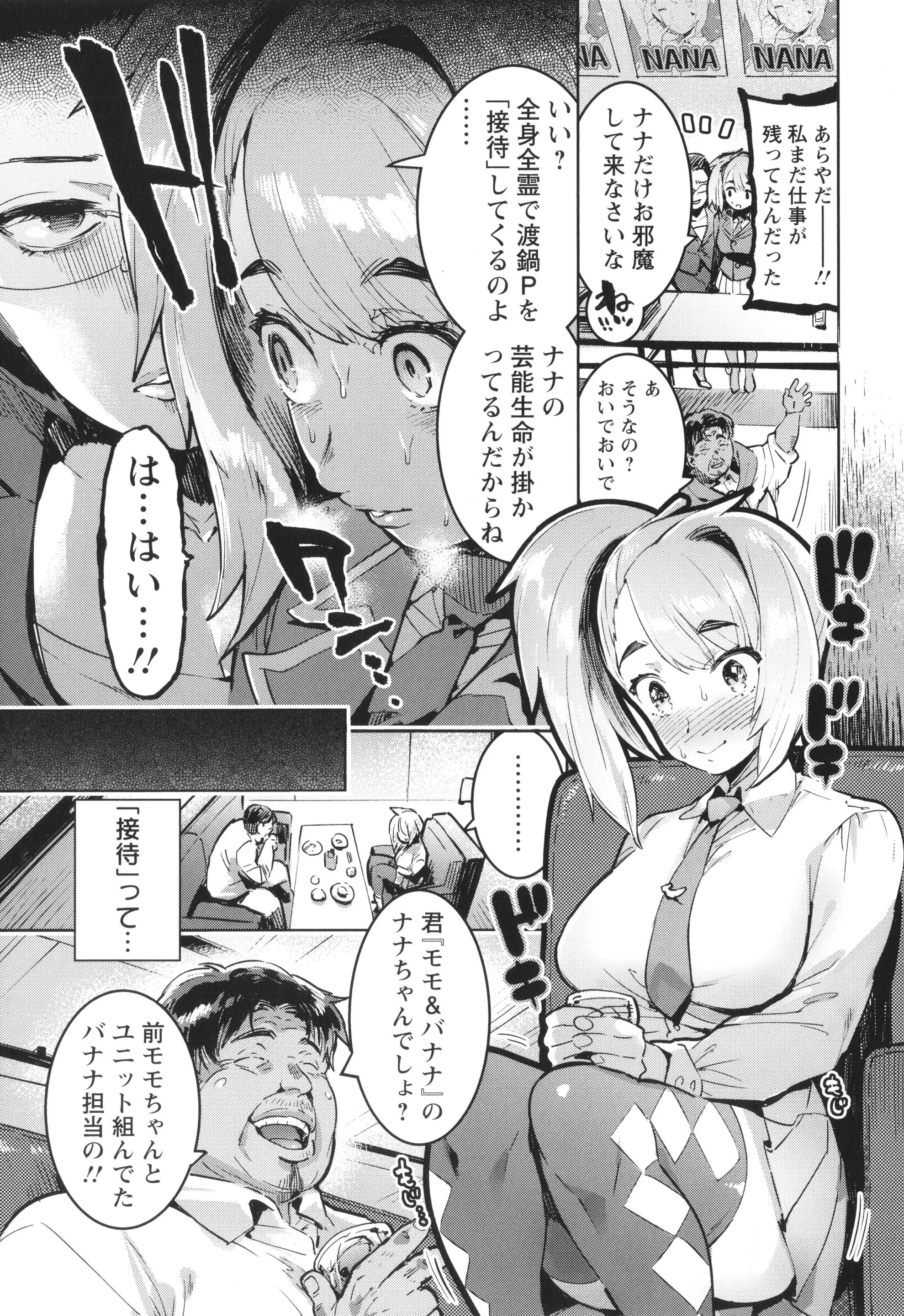 웹툰 이미지 29