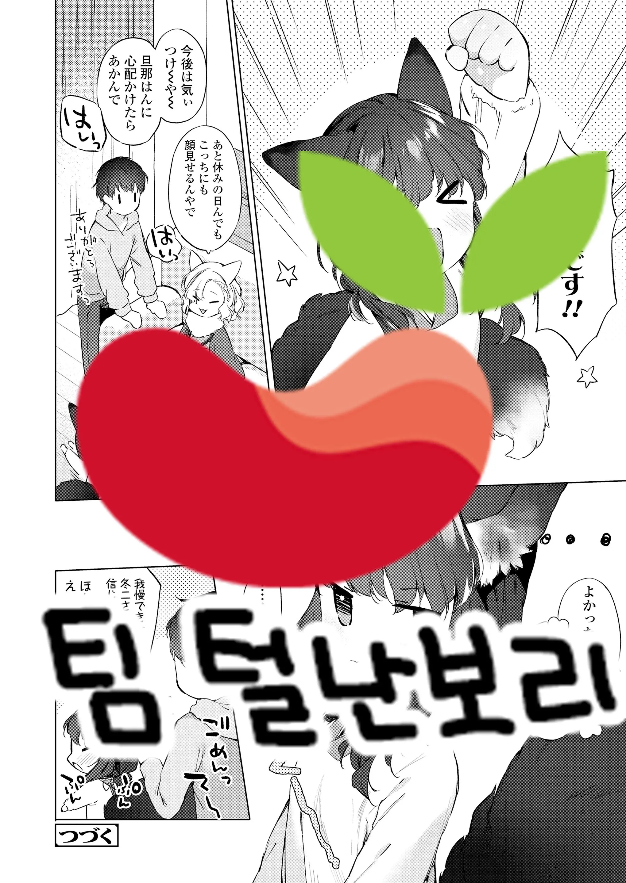 웹툰 이미지 28