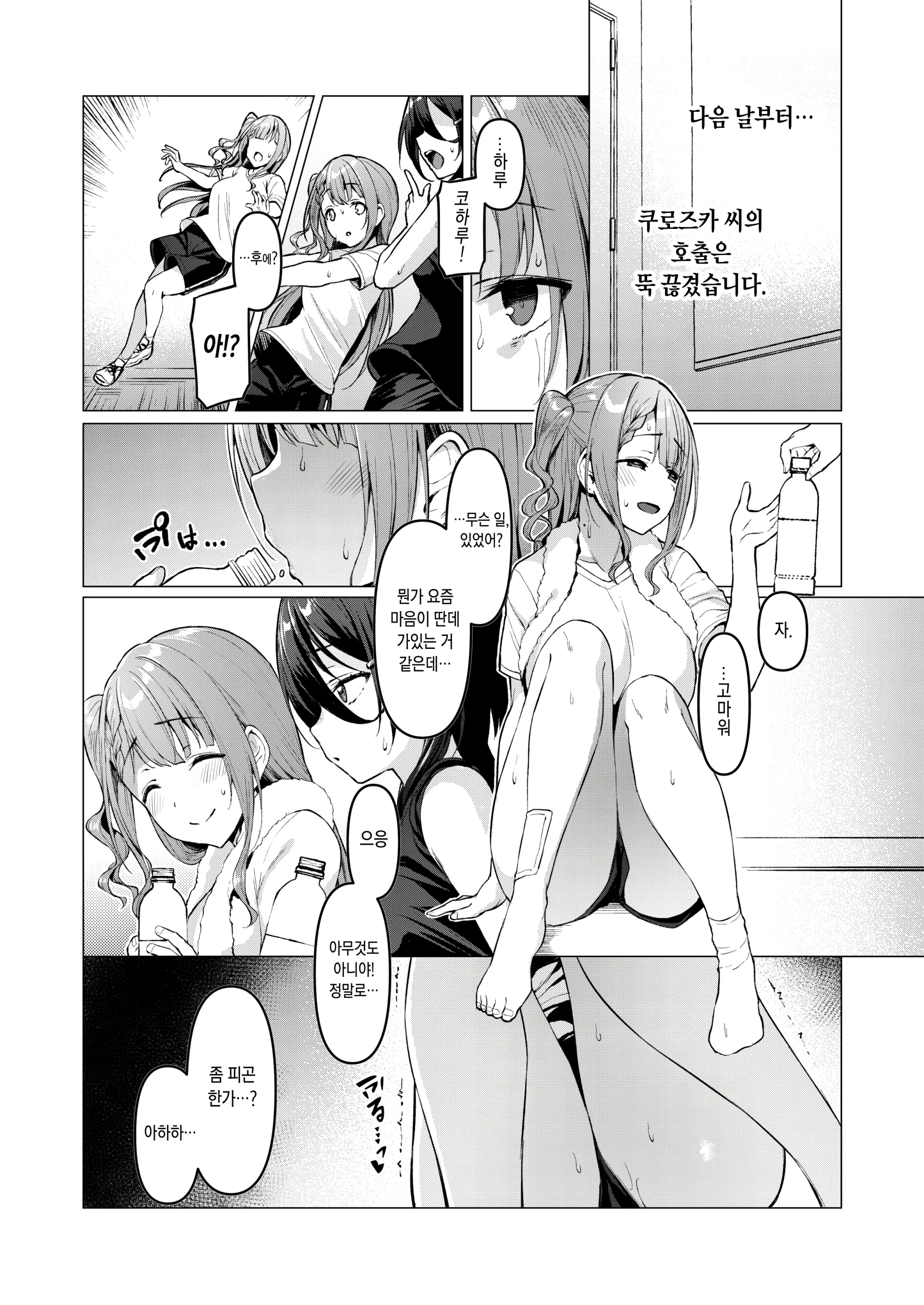 웹툰 이미지 27