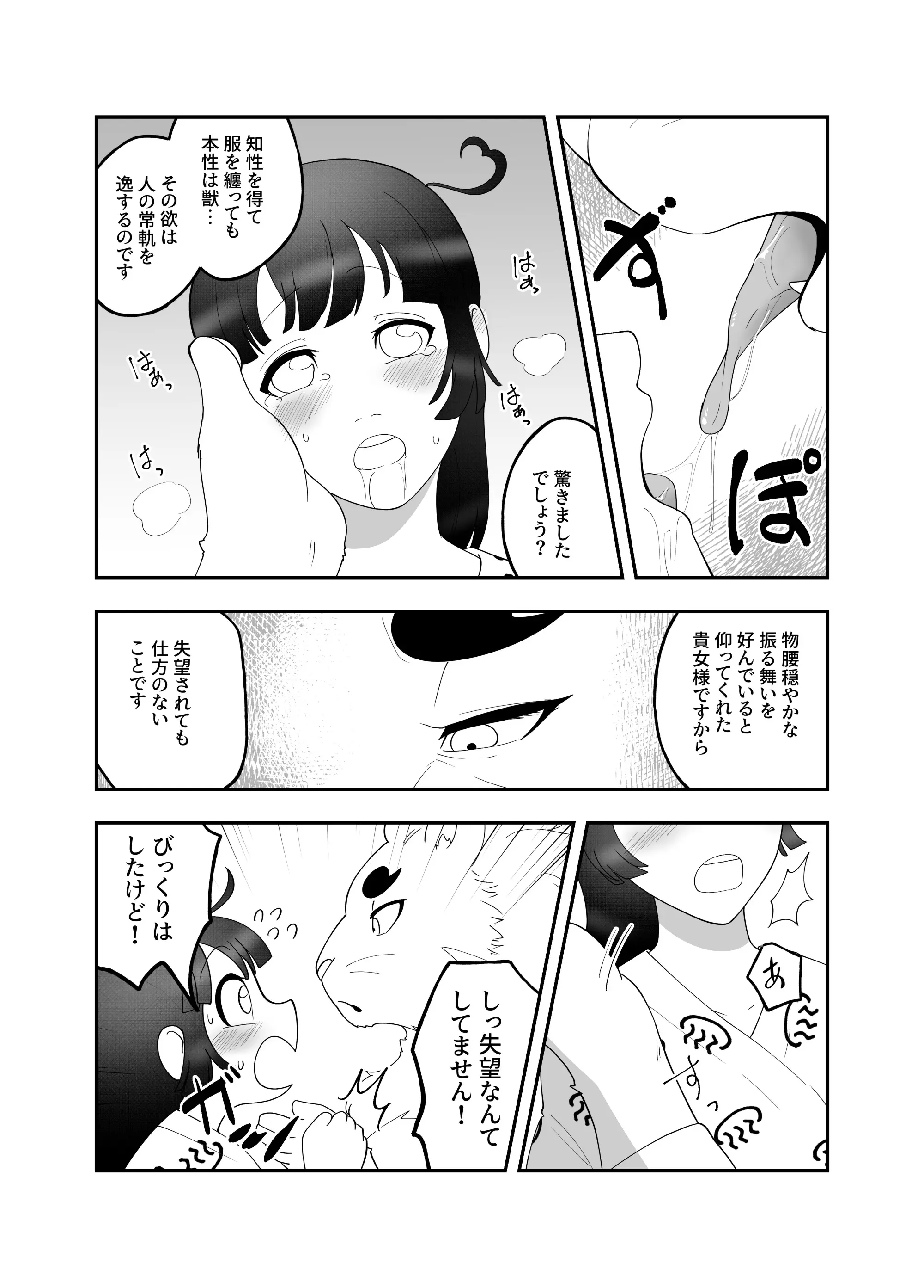 웹툰 이미지 7